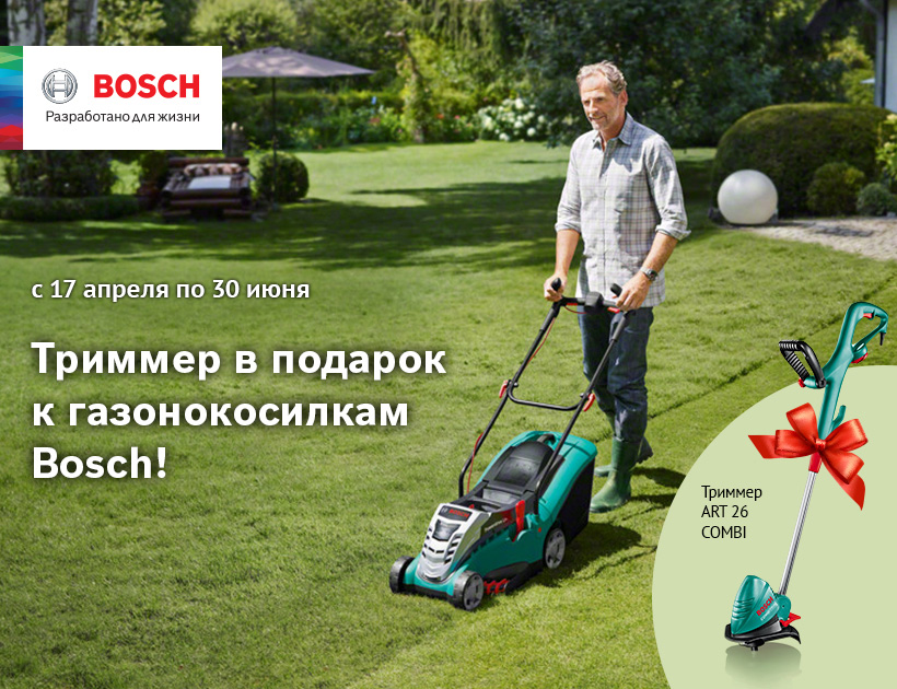 Стих к подарку триммер 2