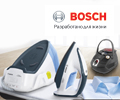 Скидка до 20% по промокоду на малую бытовую технику Bosch.