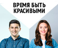 Скидки до 50% на товары для красоты и здоровья.